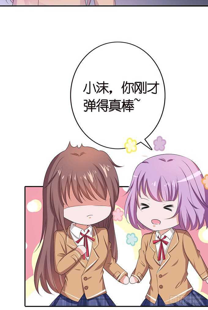 《爱的三分线》嫉妒的源头 第39页