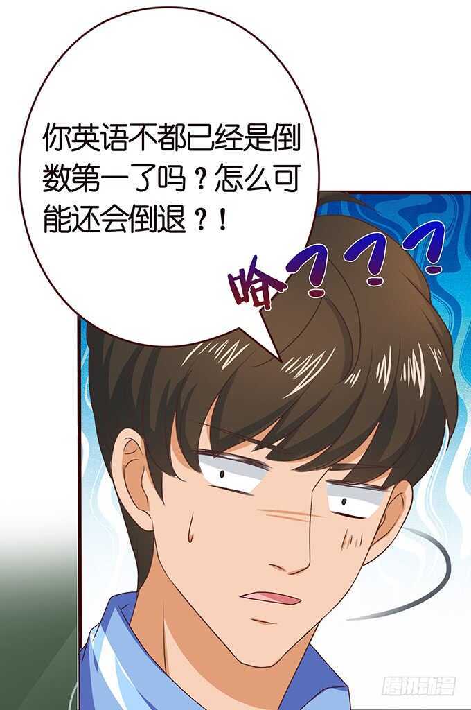 《爱的三分线》嫉妒的源头 第3页
