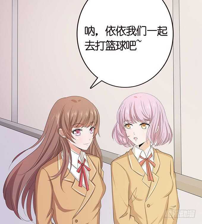 《爱的三分线》嫉妒的源头 第41页