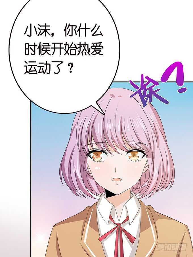 《爱的三分线》嫉妒的源头 第43页