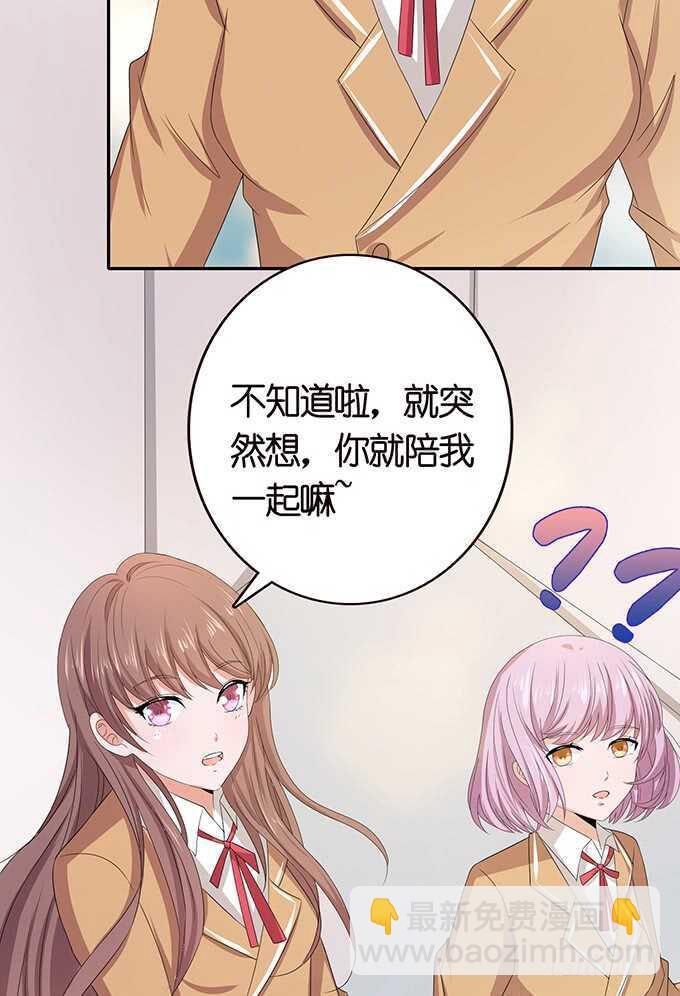 《爱的三分线》嫉妒的源头 第44页