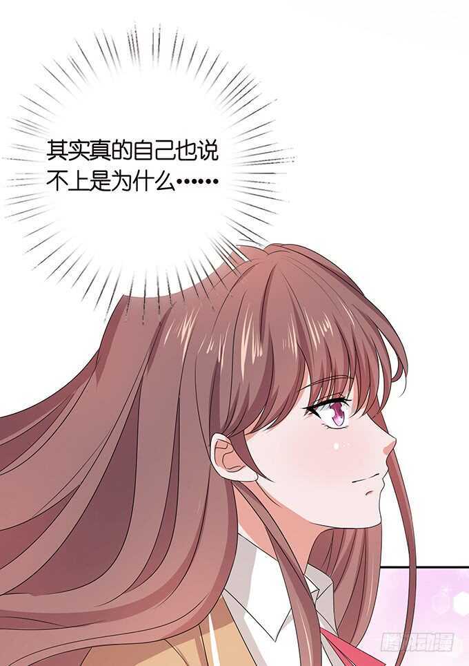 《爱的三分线》嫉妒的源头 第46页