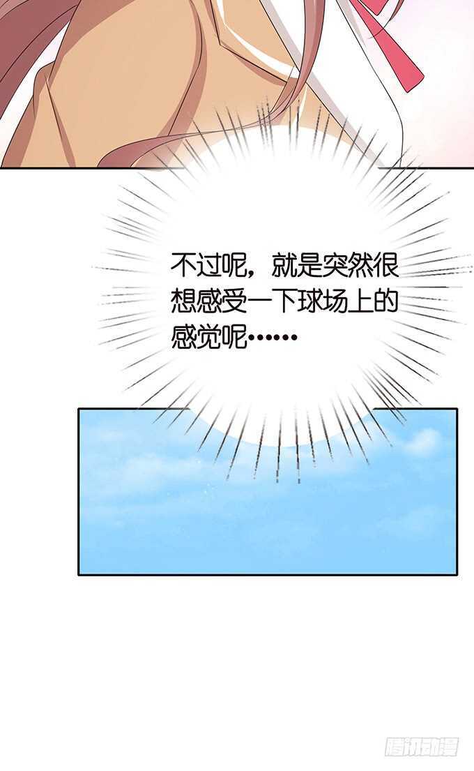 《爱的三分线》嫉妒的源头 第47页
