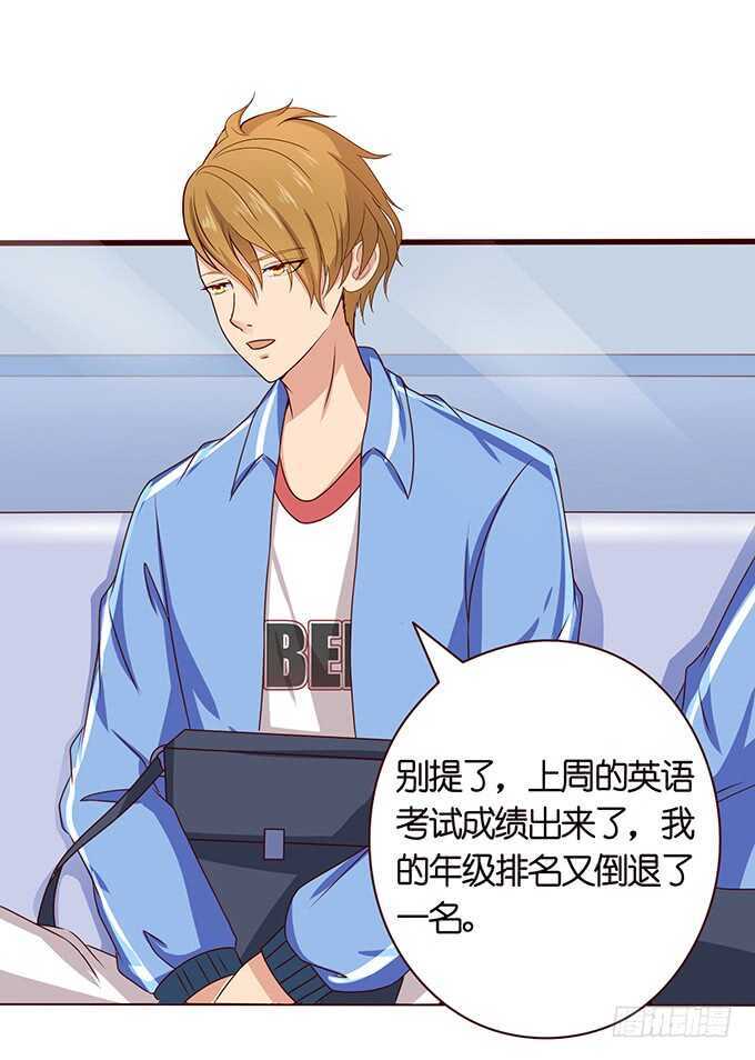 《爱的三分线》嫉妒的源头 第4页