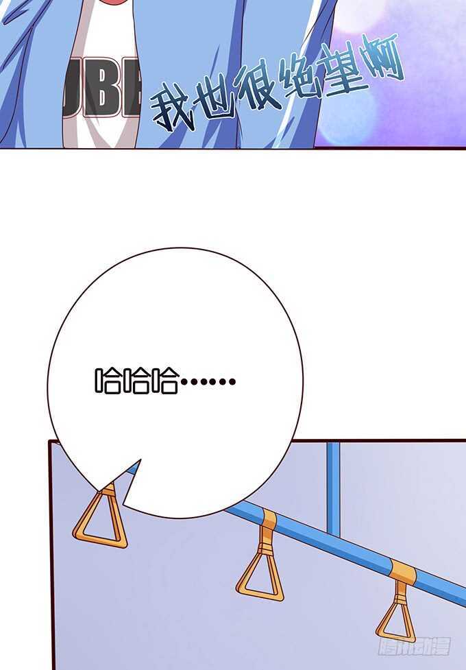 《爱的三分线》嫉妒的源头 第7页
