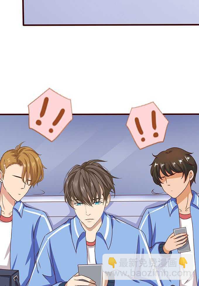 《爱的三分线》嫉妒的源头 第8页