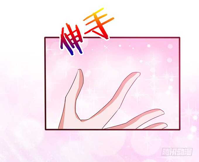 《爱的三分线》新年番外篇 第11页