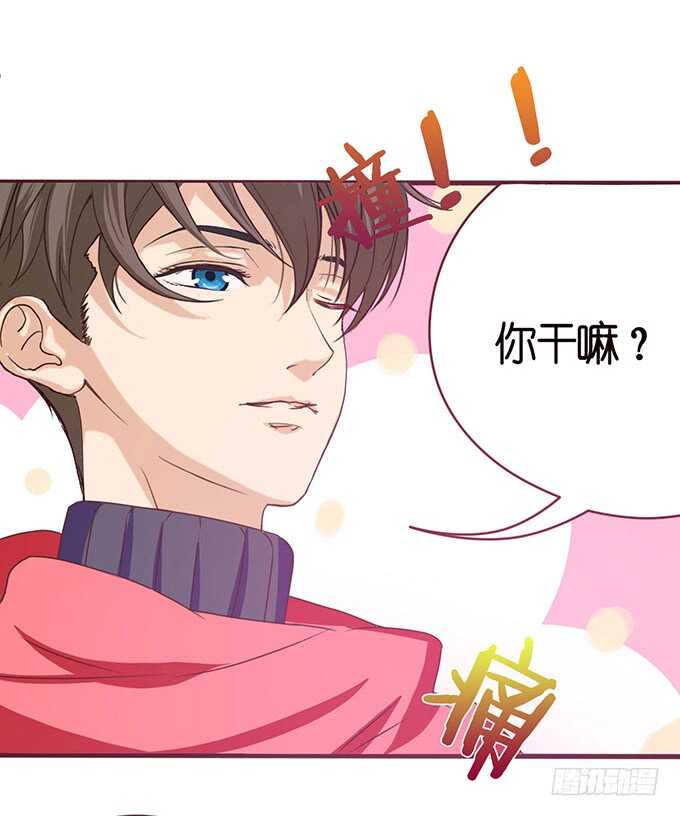 《爱的三分线》新年番外篇 第15页