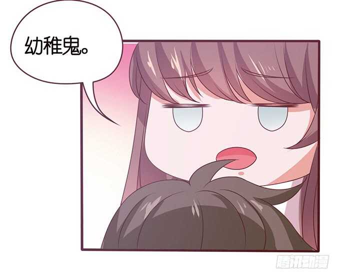 《爱的三分线》新年番外篇 第16页
