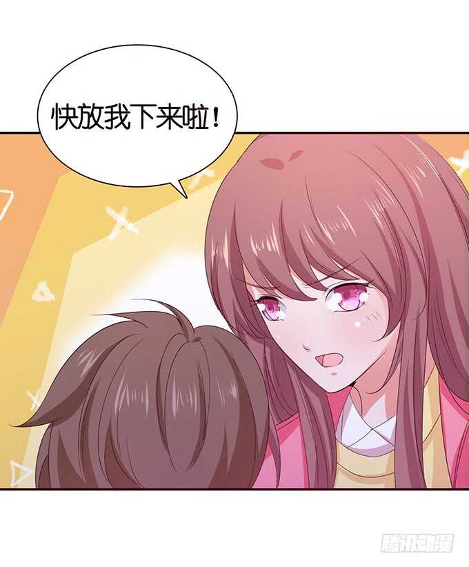 《爱的三分线》新年番外篇 第17页