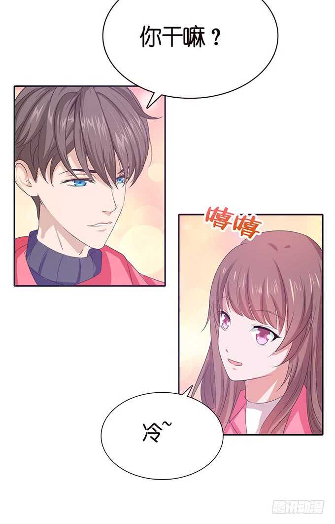 《爱的三分线》新年番外篇 第23页