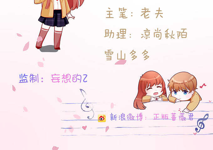 《爱的三分线》新年番外篇 第2页