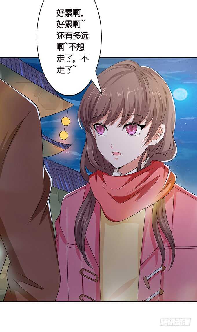 《爱的三分线》新年番外篇 第38页
