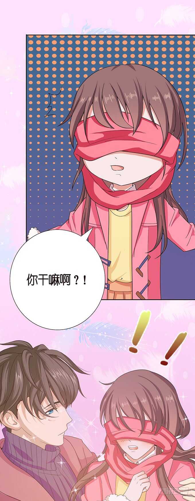 《爱的三分线》新年番外篇 第43页