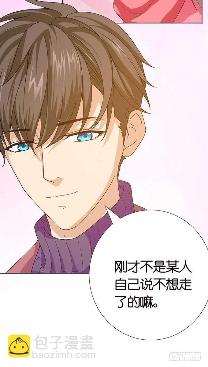 《爱的三分线》新年番外篇 第46页
