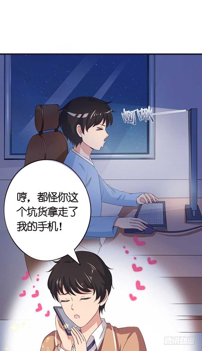 《爱的三分线》亲热的两人 第10页
