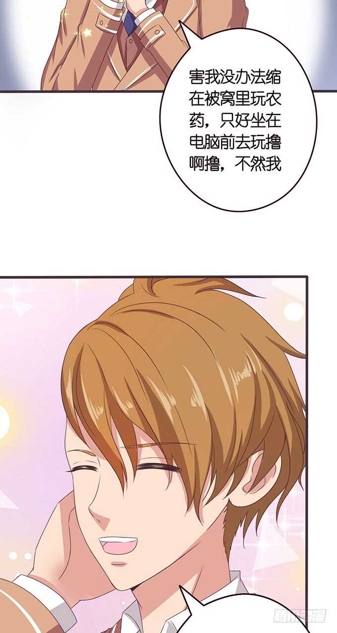 《爱的三分线》亲热的两人 第11页