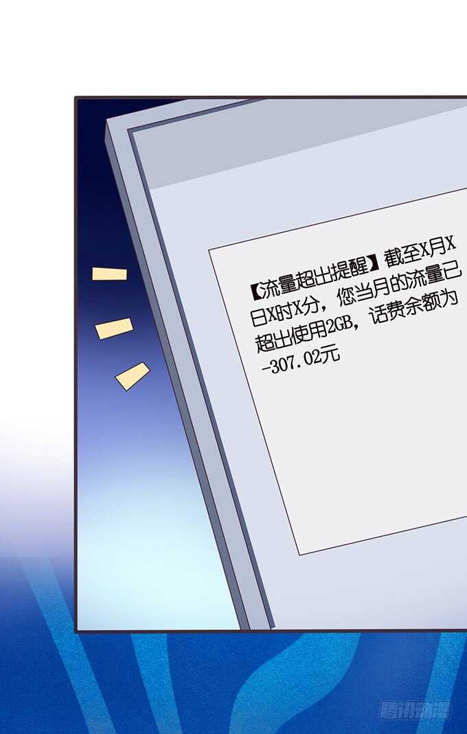 《爱的三分线》亲热的两人 第13页