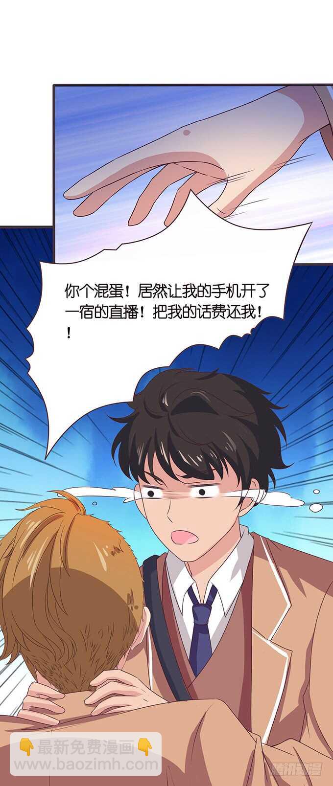 《爱的三分线》亲热的两人 第16页