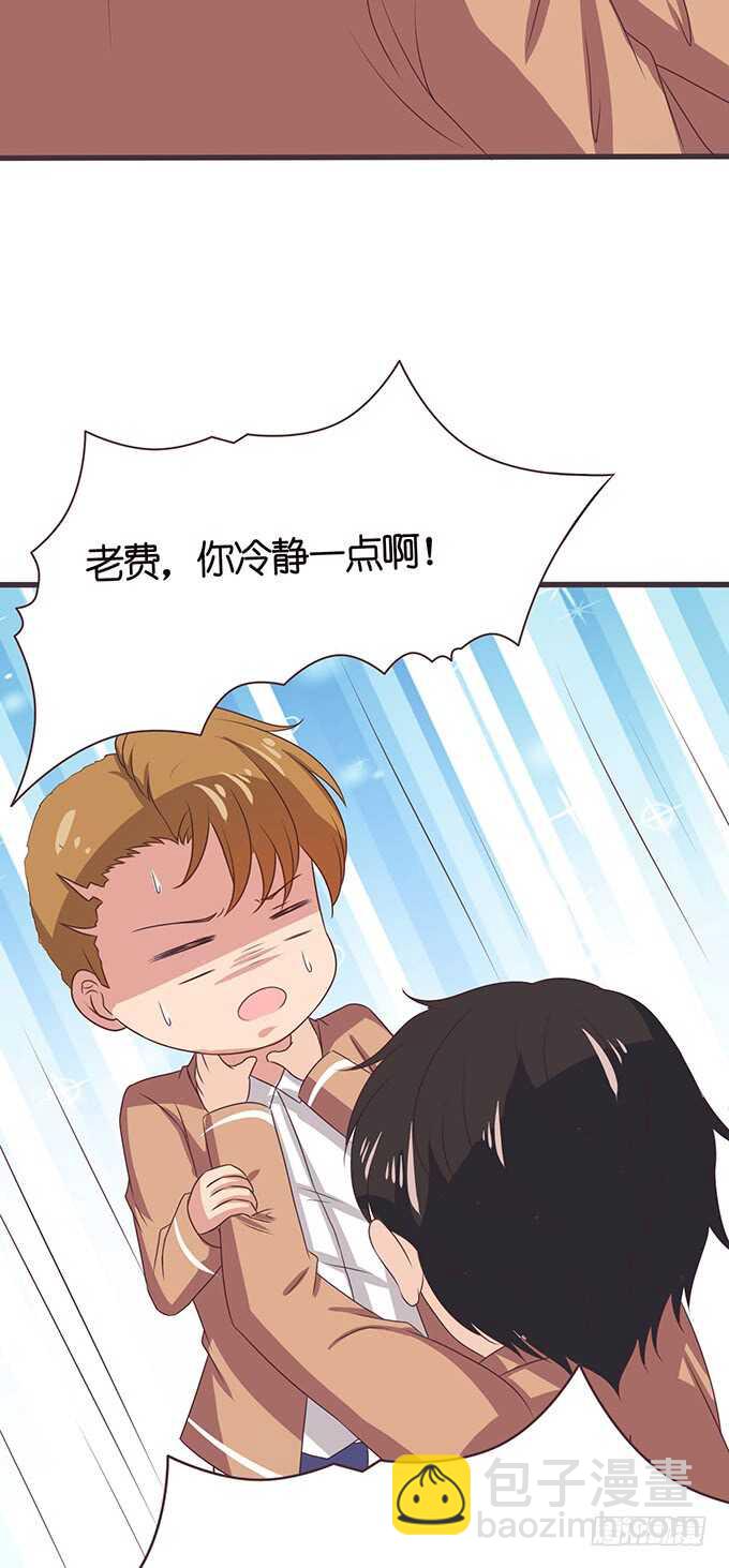 《爱的三分线》亲热的两人 第17页