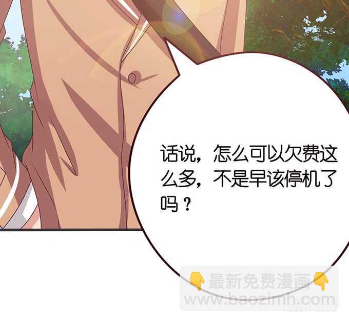 《爱的三分线》亲热的两人 第20页