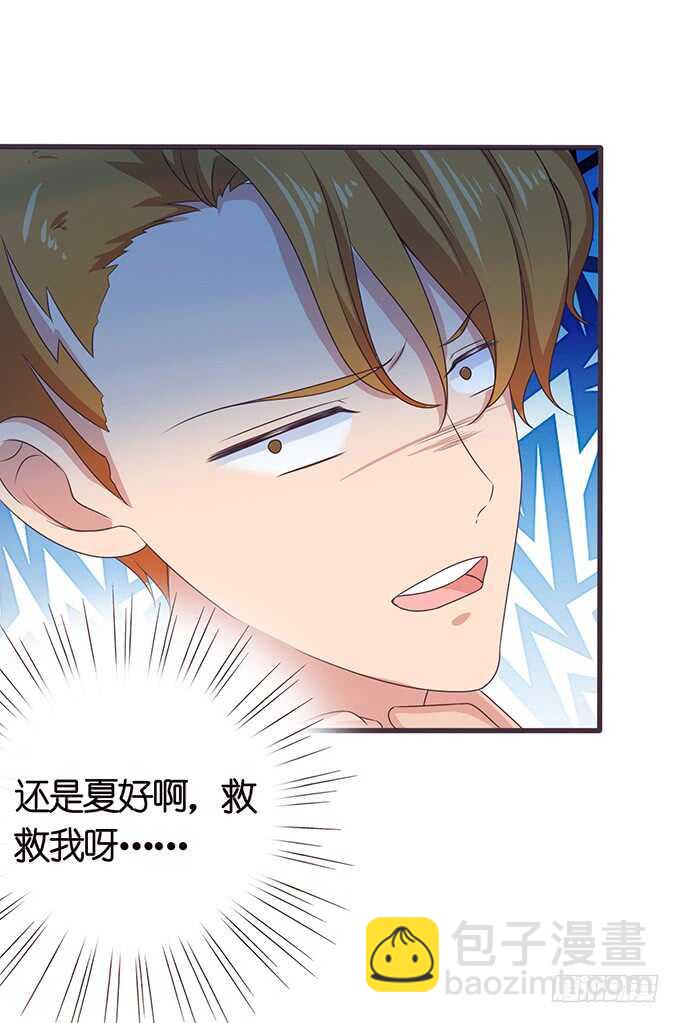 《爱的三分线》亲热的两人 第21页