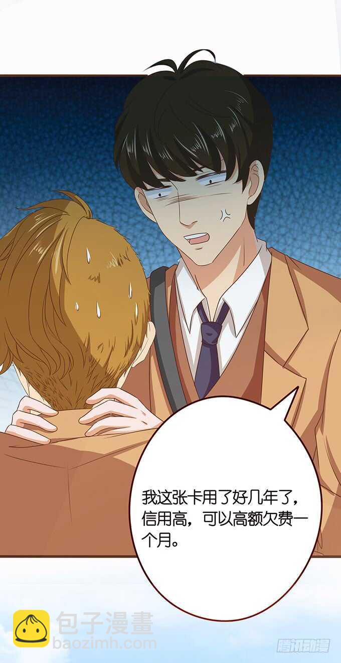 《爱的三分线》亲热的两人 第22页
