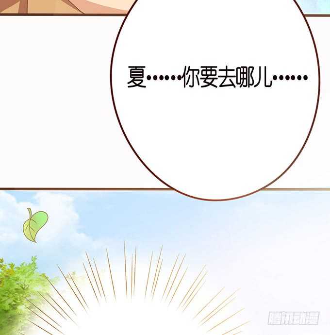 《爱的三分线》亲热的两人 第27页