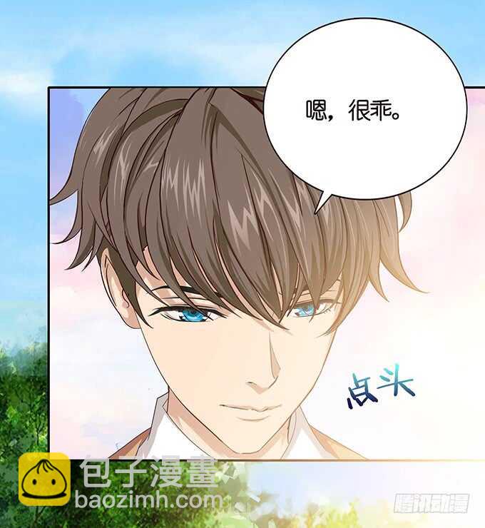 《爱的三分线》亲热的两人 第37页