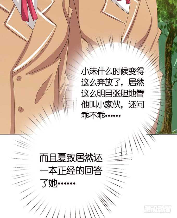 《爱的三分线》亲热的两人 第39页
