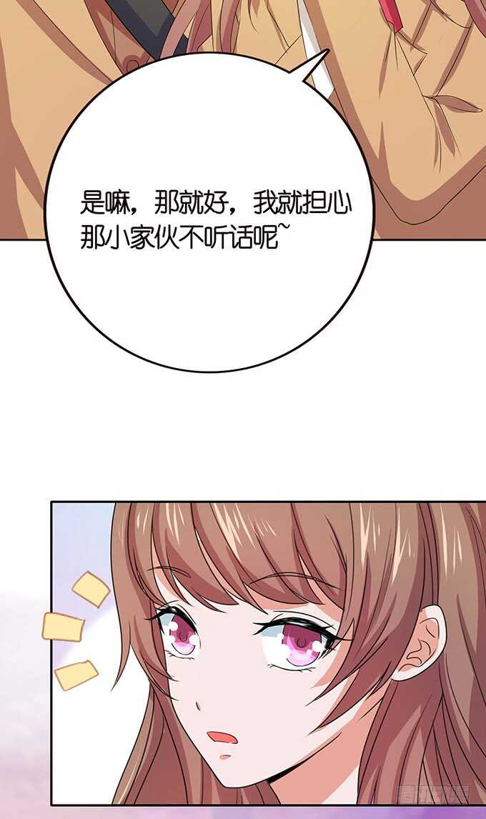 《爱的三分线》亲热的两人 第46页