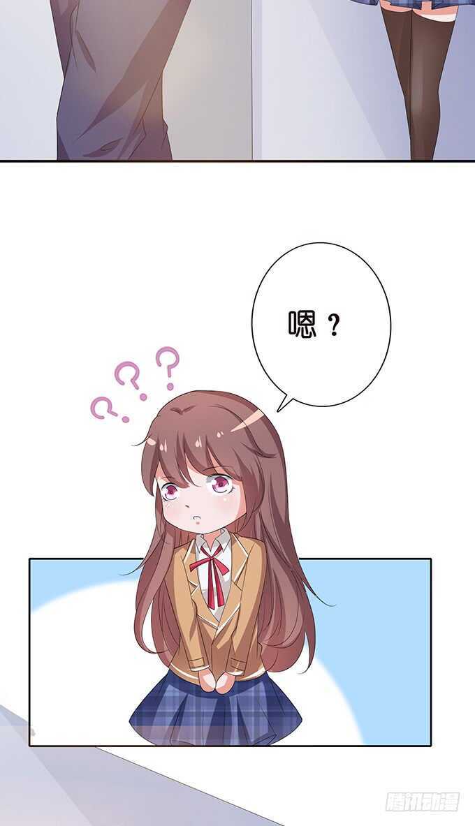 《爱的三分线》寄存的东西 第19页