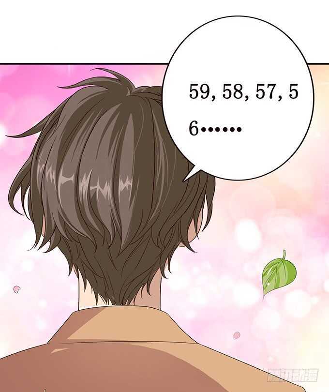 《爱的三分线》寄存的东西 第23页