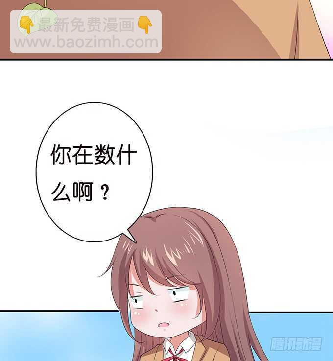《爱的三分线》寄存的东西 第24页