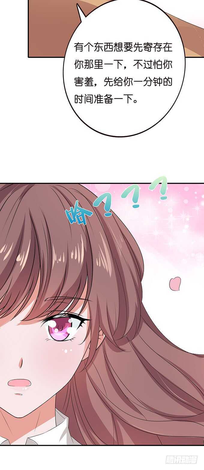 《爱的三分线》寄存的东西 第26页
