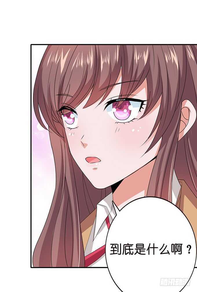 《爱的三分线》寄存的东西 第30页