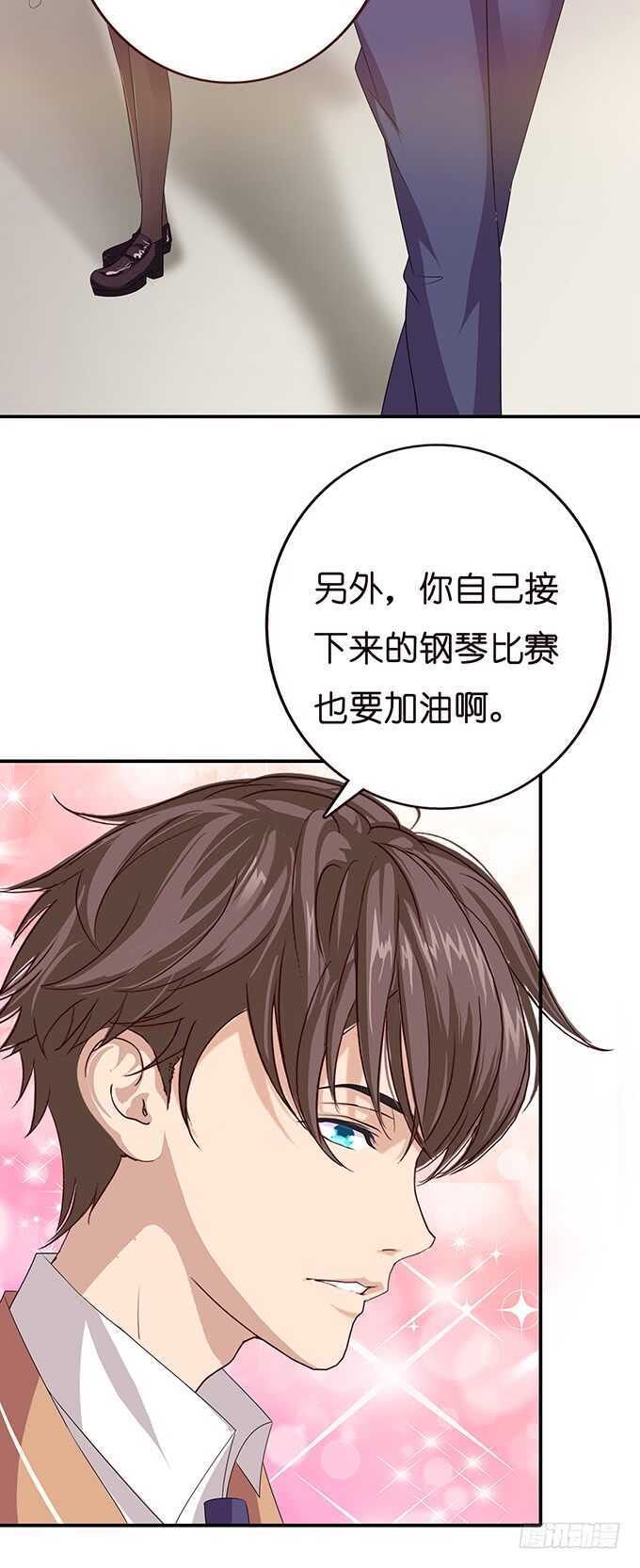 《爱的三分线》寄存的东西 第38页