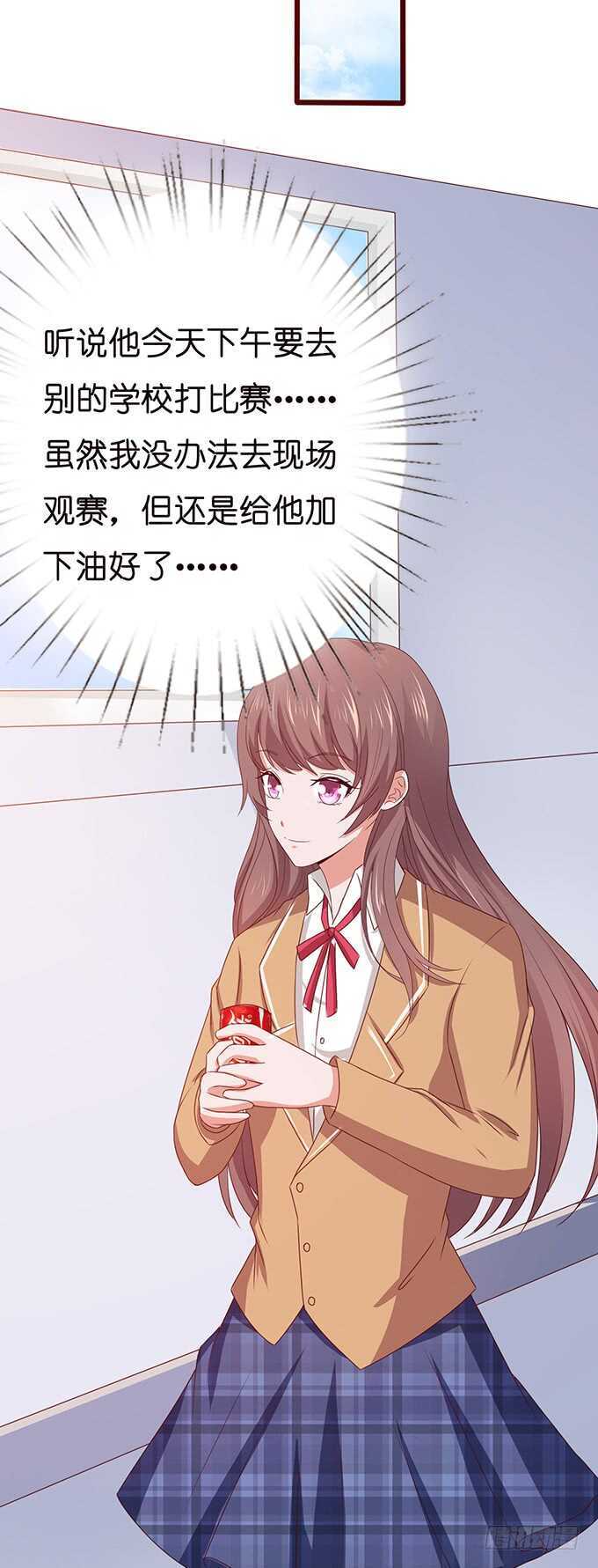 《爱的三分线》寄存的东西 第6页