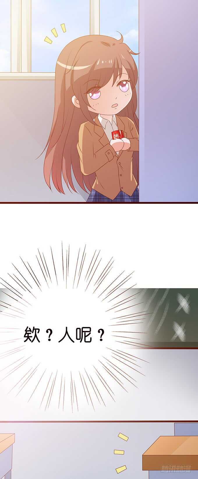 《爱的三分线》寄存的东西 第8页