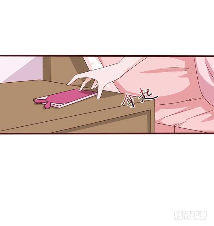 《爱的三分线》心上灵犀 第16页