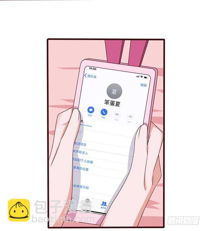 《爱的三分线》心上灵犀 第18页