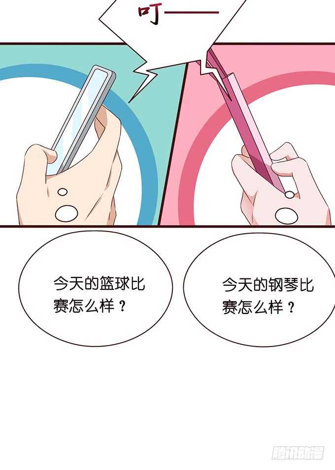 《爱的三分线》心上灵犀 第25页