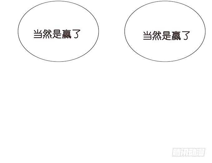 《爱的三分线》心上灵犀 第29页