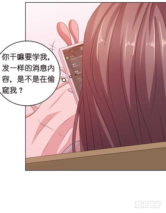 《爱的三分线》心上灵犀 第30页