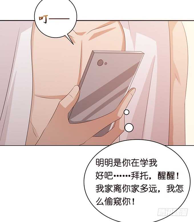 《爱的三分线》心上灵犀 第33页
