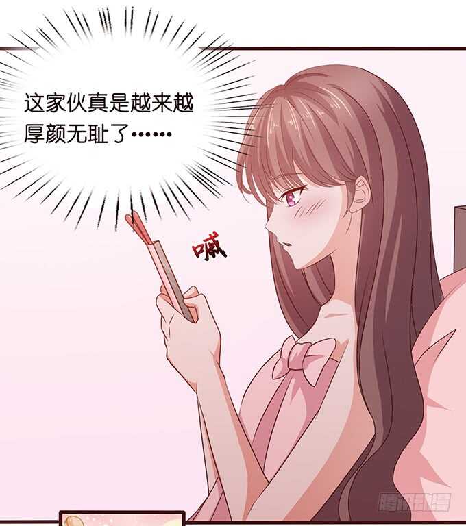 《爱的三分线》心上灵犀 第36页
