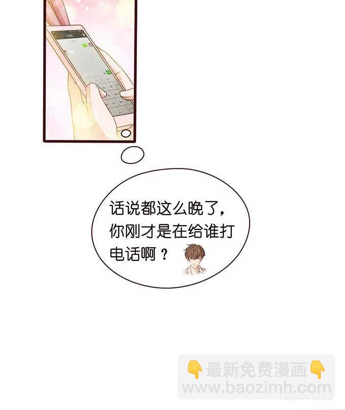 《爱的三分线》心上灵犀 第37页
