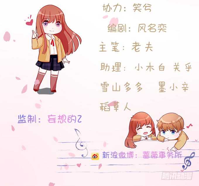 《爱的三分线》心上灵犀 第3页