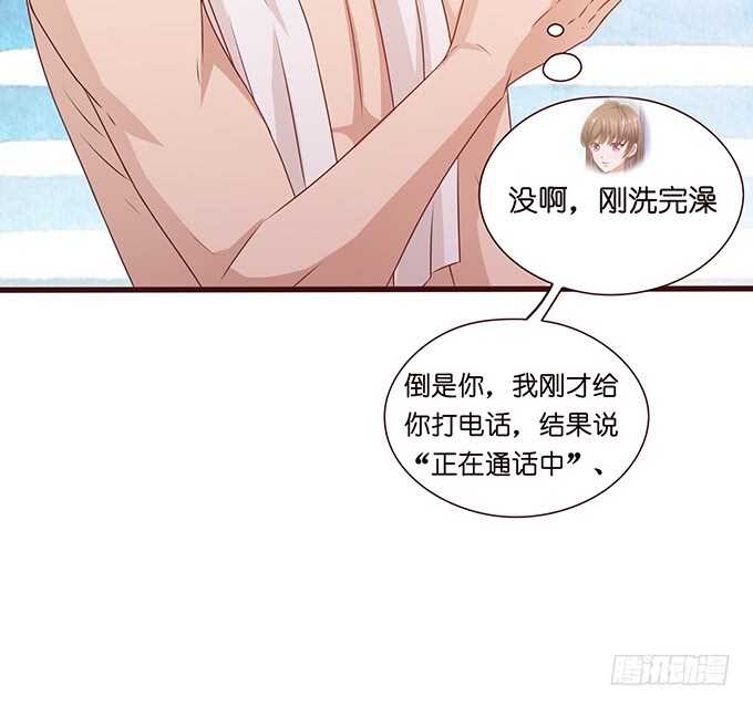 《爱的三分线》心上灵犀 第40页