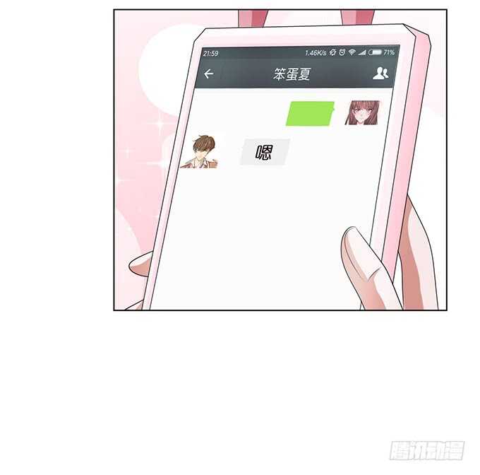 《爱的三分线》心上灵犀 第44页